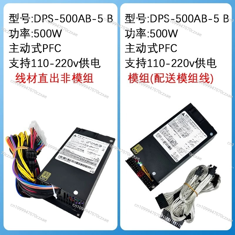 Alimentation électrique DPS-50 - Atx Power Supply 1U Flex 500W avis et prix